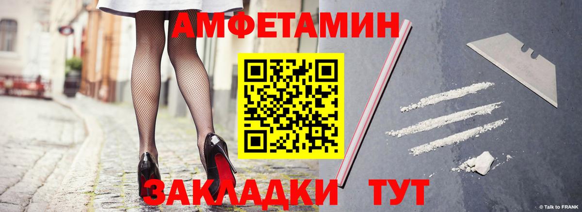 Amphetamine Розовый Глазов