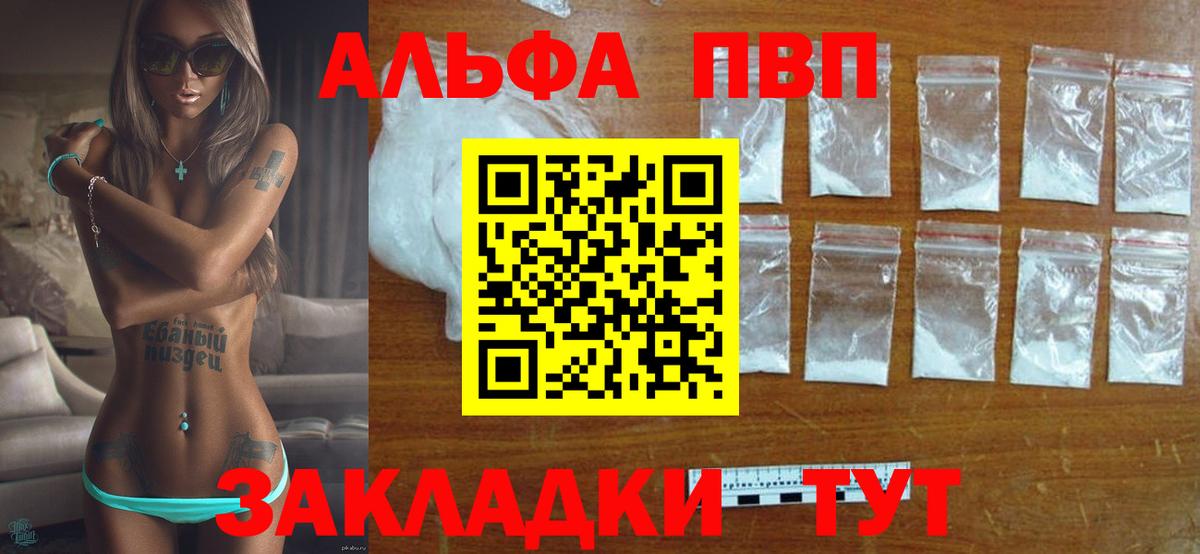 A-PVP кристаллы  Вход с VPN  A PVP VHQ  Глазов 