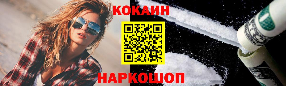 Глазов  COCAIN  Cocaine Эквадор  Вход с VPN  COCAIN Columbia 