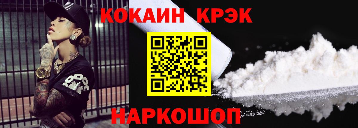 COCAIN Fish Scale Глазов