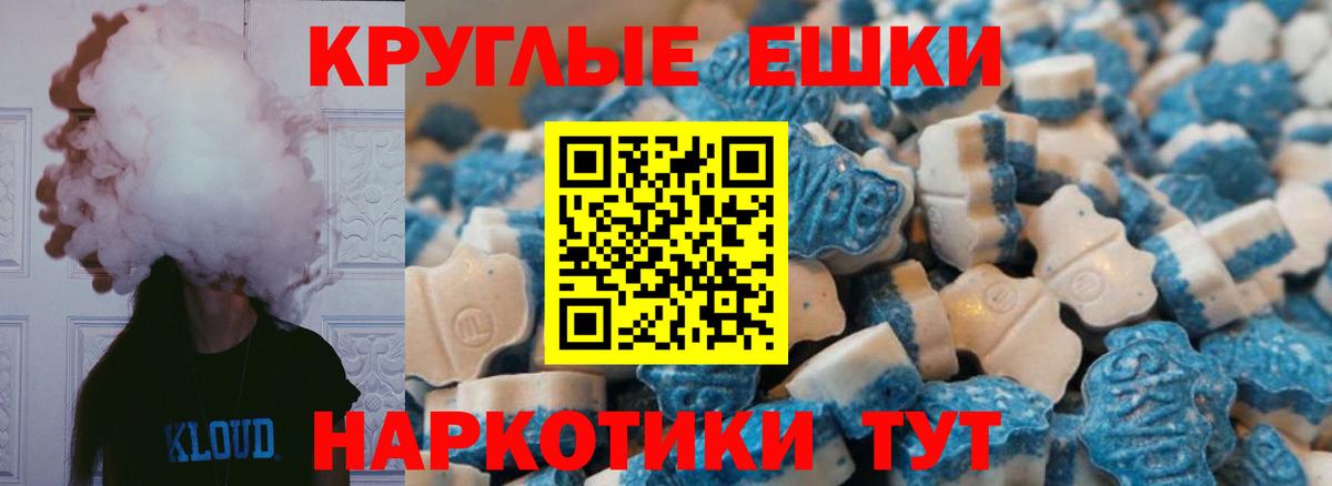 Экстази 280мг Глазов