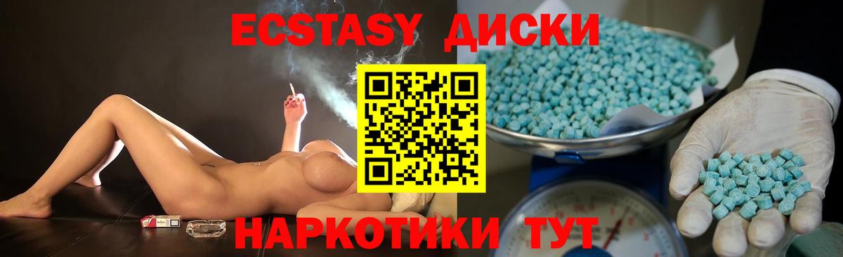 Глазов  Ecstasy 99%  Вход с VPN  mega ССЫЛКА  ЭКСТАЗИ XTC  Ecstasy  где купить наркоту 