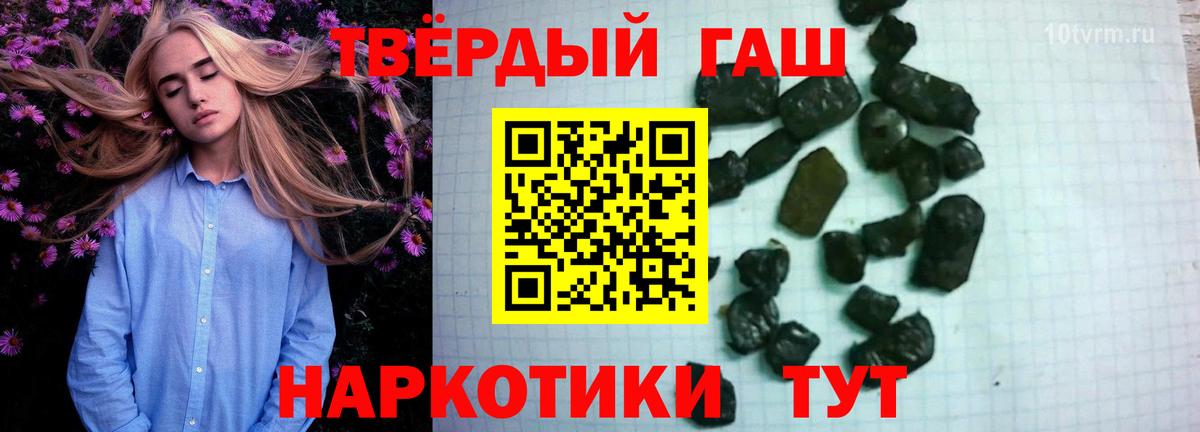 ГАШИШ 40% ТГК  ГАШ hashish  Глазов  ГАШ  Вход с VPN 