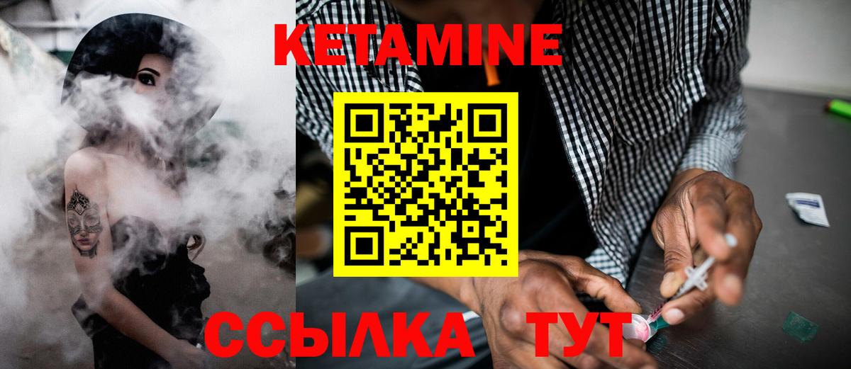 Кетамин VHQ  Кетамин ketamine  Глазов  Вход с VPN 