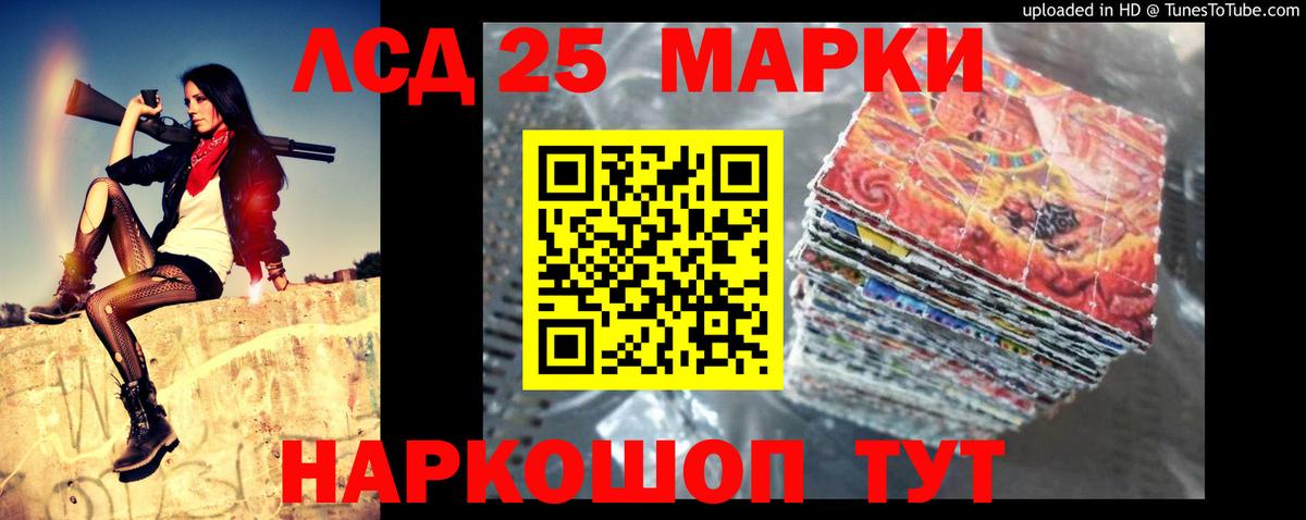 ЛСД экстази кислота  Вход с VPN  Глазов 