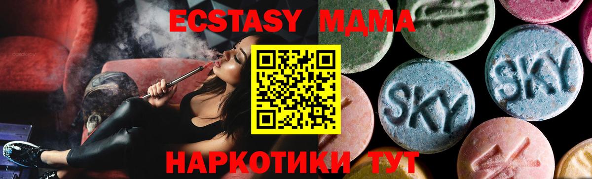 МДМА crystal  Вход с VPN  MDMA  MDMA crystal  Глазов 