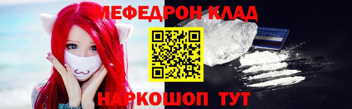 Меф  Глазов