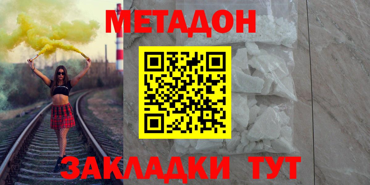 Глазов  МЕТАДОН VHQ  Вход с VPN  MEGA ССЫЛКА  Метадон белоснежный 