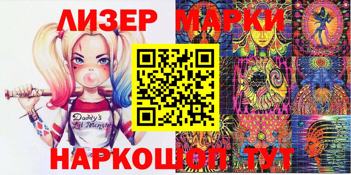 Марки N-bome 1,8мг  Марки 25I-NBOMe  где найти   Вход с VPN  Глазов 