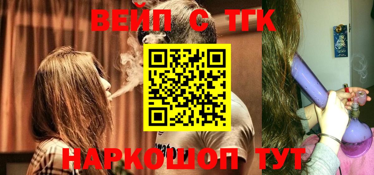 Дистиллят ТГК вейп  Дистиллят ТГК Wax  Глазов  Вход с VPN 
