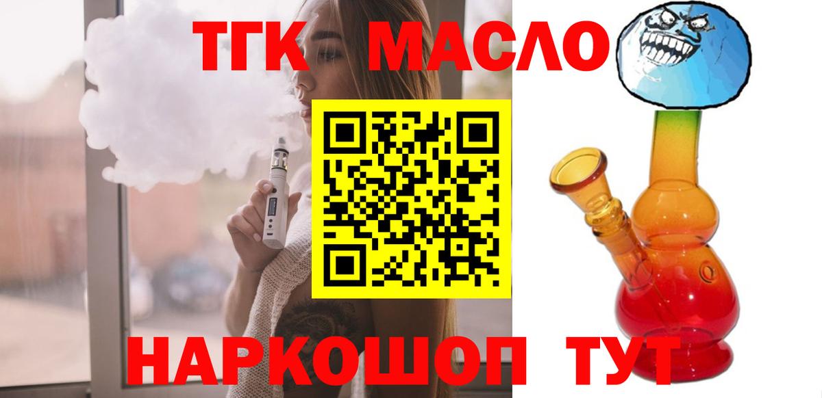 ТГК концентрат Глазов